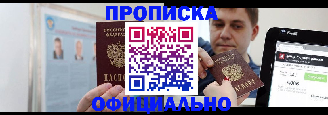 миграционный учет в Беломорске