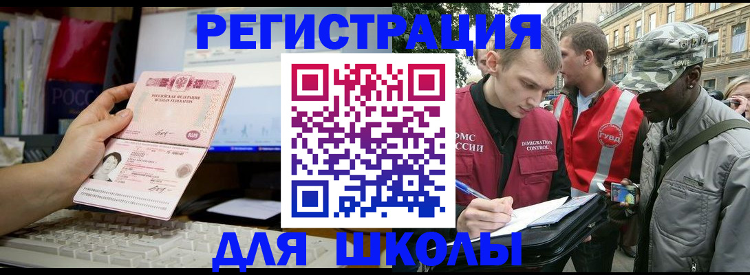 временная регистрация купить в Беломорске