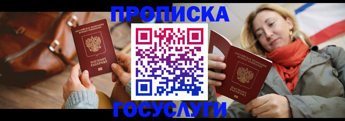 временная регистрация недорого в Беломорске
