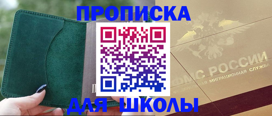 прописка в Беломорске